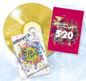 オリコン年間映像ランキング 嵐がミリオン突破で音楽dvd で首位 ジャニーズjr が19年ぶり人気シリーズdvdが1位に 2ページ目 Oricon News