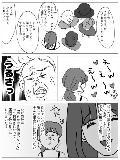 整形か 劣等感か 大学生の意識に変化も 共感続出の 見た目 コンプレックス漫画作者の葛藤 2ページ目 Oricon News