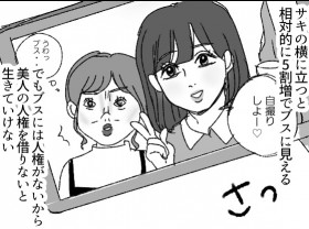 ���`���A�򓙊����H ��w���̈ӎ��ɕω����c�������o�́u�����ځv�R���v���b�N�X�����҂̊���