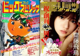 40���N�w�r�b�O�R�~�b�N�X�s���b�c�x�������g���ʉ����h�̃��P�c������i�̗��ɂ���E�A���P�[�g�����`