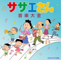 キートン山田 44歳で仕事ない時期に出会った まる子 が転機に 31年完走も どこまでいっても下積み 2ページ目 Oricon News