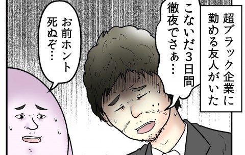 逃げる 悪 なのか ブラック企業や社畜描くweb漫画家が提案 つらい仕事との向き合い方 Oricon News