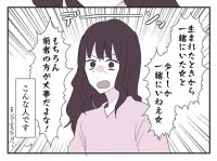 怒鳴り声