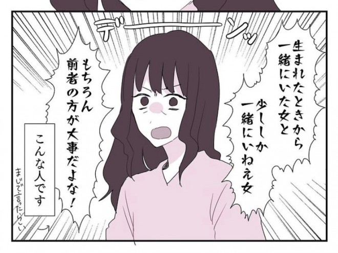 呪いのように苦しめられた 義家族との同居を実録漫画に 作者語る 子育ては 見守ってほしいに尽きる Oricon News