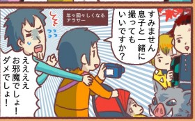 �u�S�Łv�u�[���͉Ƒ����~���H �v���Ԃ�̉Ƒ��ʐ^�c���������΂��΍��f�u�ǂ�����H�v