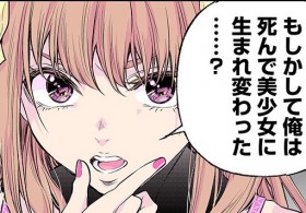 �u���b�N��ƂœˑR�������T�����[�}�����������A�C�h���ɓ]���u��������̖ϑz�ƌ��A�C�h���̌o�������߂܂����v