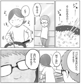 �u�p�p�ޏ������v�s�ςɋC�Â����q�ǂ��c�A����ł��������Ȃ����R�ɏW�܂�^�ۂ̐�