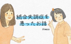 ���������ǂ̑̌����G�{�Ɂu�a�C�ɂȂ�ߒ���`�������v