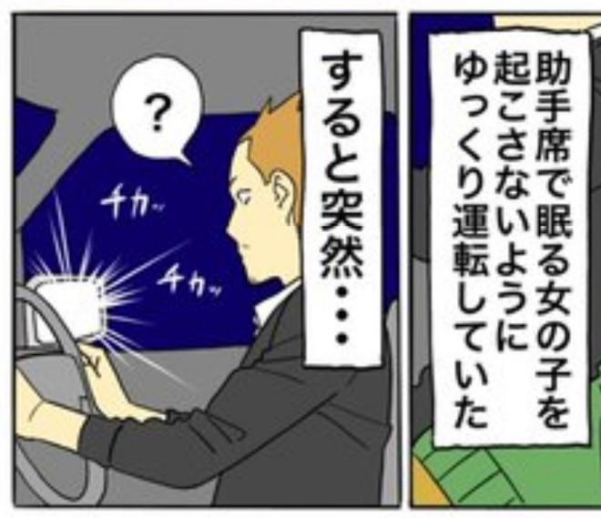 なんとか気づいてほしい 後続車が何度もパッシングしてきた理由は 謝罪と感謝しかなかった Oricon News