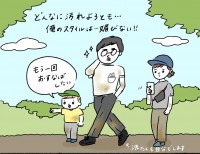 ���ɂȂ��Ă��}�C�X�^�C�����т��v�́g�q�ǂ��ɛZ�т��h�s���Ƀt�H�����[����