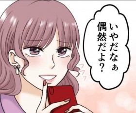 ���킹���e�ɍȂւ̃}�E���g���c����������s�Ϗ��A���́u���邠��H�vSNS�Ŕ���