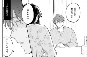 �u���ʂ܂ŉB�������Ȃ����c�v�������ɓ��ݐ؂����Q�C�j���̌��Ӂu�q�ǂ���������]�����Ă�Љ�Ɂv