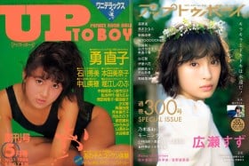 ���B��ASNS�S���̎���ɍR���c�ʊ�300���V�܃A�C�h�����w�A�b�v�g�D�{�[�C�x���l����g�O���r�A�h�̈Ӗ��Ɖ��l 