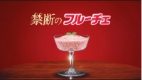 CMで話題の「禁断のフルーチェ」って？　発売から45年経っても“思い出のデザート”が定番であり続けるワケ