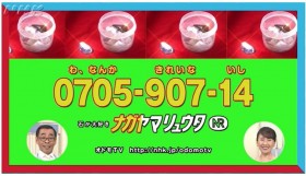 NHK�Ȃ̂�CM����H �w�I�h��TV�x����P�������g�^�u�[�h�ւ̒���u���̐�ɕ\���̎��R������v