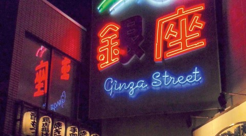 昭和ブームは”巡礼”に発展？ 懐かしのスポットを巡る著者が見た、デジタル世代が求める”リアル昭和”体験