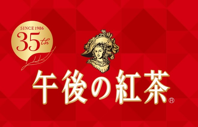 深田恭子も感動した“午後ティー”が史上最高においしい！発売から