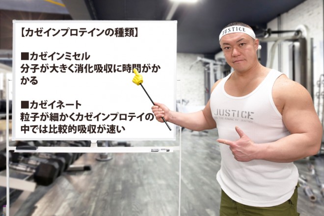 おすすめのカゼインプロテインと飲み方