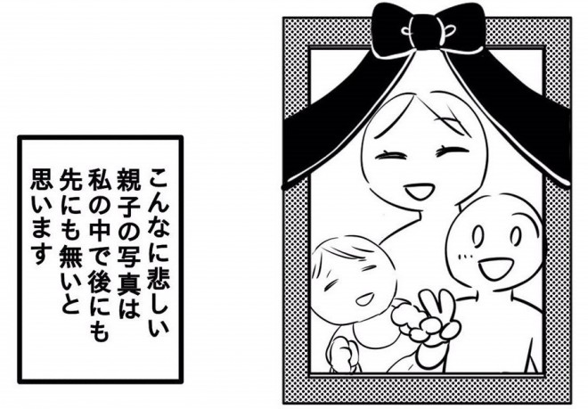 東日本大震災で経験した 遺影制作 の漫画に反響 震災10年の節目にsns投稿した理由とは あれから私は Oricon News