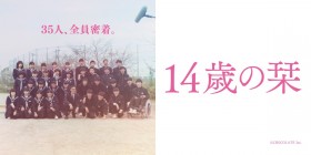 �u���邠�邪�A���邷���āA���邵���c�v��2�̃N���X�S����50���Ԗ����f��ɔ����A14�΂̊�]�Ƌ�Y�����f���Ӌ`