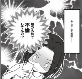 �u�v�����̖��O�ŕs�ρv�A������胄�o�����C�v�̃T�C�R�Ȍ����ɏՌ��A��e���������ӔC�Ƃ�