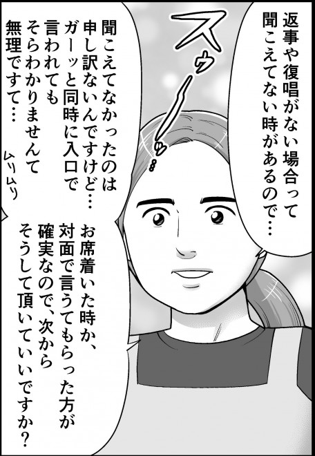 理不尽な暴言クレーマーに 心の声 が全部出た 店員の実録漫画に共感の声 毅然とした対応で店を守るのも店員の仕事 Oricon News