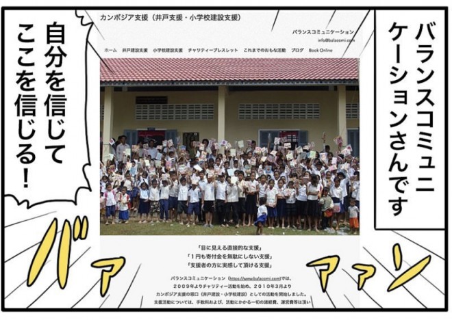 村から3キロ離れた場所に水を汲みに行く カンボジアの困難な水事情を漫画に 個人で井戸を建設してみた話 2ページ目 Oricon News