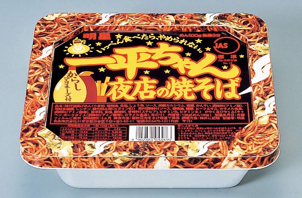 からしマヨ”と“斬新フレーバー”で2強『U.F.O.』『ペヤング』に対抗