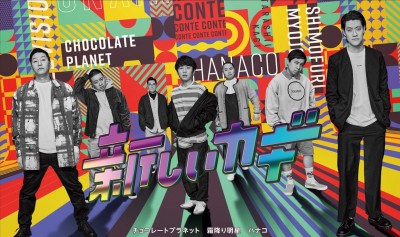 お笑い芸人に関連する特集一覧 5ページ目 Oricon News