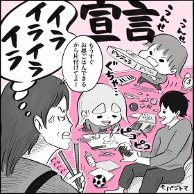 �q��Ăł��g�ً}���Ԑ錾���߁h�H�@�p�p���q�ǂ����k���钆�A�}�}�����́u�����ł��̗p�I�v�Ƌ���