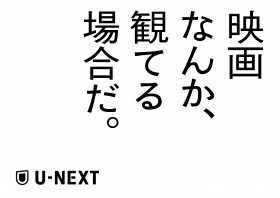 �f�W�^�����̔g�ɂ����ċt�s�A�gVHS�̉����݁h�`�������c�f�戤�Ɉ���U-NEXT���ڎw��������