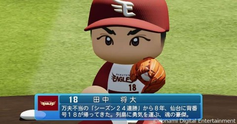 『パワプロ』『プロスピ』能力値で選手からクレームも？　開発チームに聞く“データ査定”の裏側