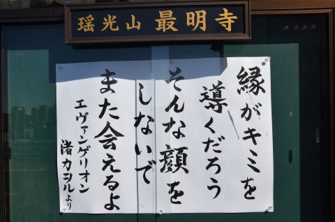 鬼滅の刃 エヴァ のセリフを引用した掲示板 Lgbtq結婚式をyoutuberと発信 Snsで話題を呼ぶ寺 を仕掛ける副住職の想い Oricon News