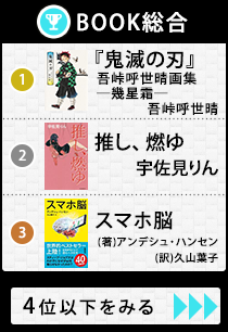 21年上半期本ランキング 鬼滅の刃 呪術廻戦 がランキングを席巻 趣味をより楽しむ傾向高まる Oricon News