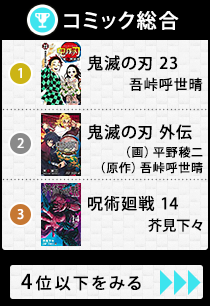 21年上半期本ランキング 鬼滅の刃 呪術廻戦 がランキングを席巻 趣味をより楽しむ傾向高まる Oricon News