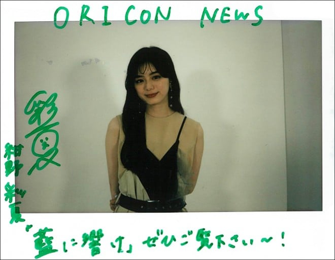 紺野彩夏さん直筆サイン入りチェキ | ORICON NEWS