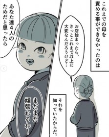 �Őe�ɂȂ�����A��̔ގ�����󂯂��A���Ȍ����点�c�u���Ƃɂ͒햅����邽�߂ɐ����Ă����v�����̊o��