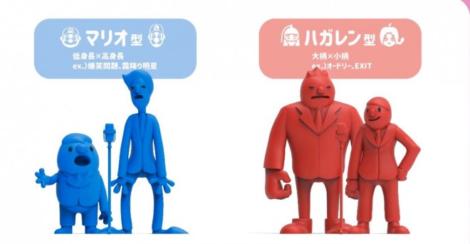 Exitとオードリーの共通点は 漫才コンビの 体格差 を描くイラストがsnsで反響 芸人を心から尊敬 作者の想い Oricon News