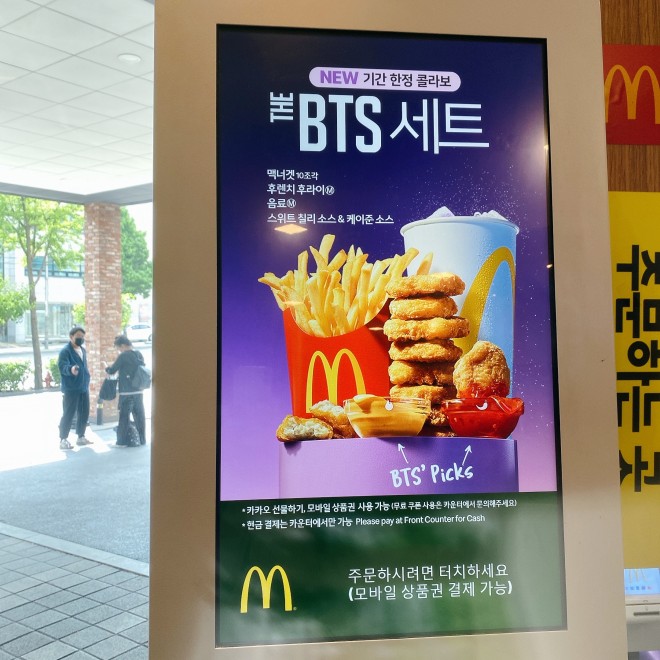 BTS×マクドナルド”コラボセット”を韓国で食べてみた！＜現地レポ速報