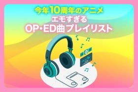 �y�����I�z���N10���N�̃A�j���A�G��������OP�EED�ȃv���C���X�g�@�w�^�C�o�j�x�w�܂ǃ}�M�x�Ȃ�