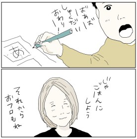 �e�ɊÂ����邤���͊Â��Ă����c�V���}�}���̎q��Ďx�����̑z���u�������V���Ă��A���͎���Ă��������v