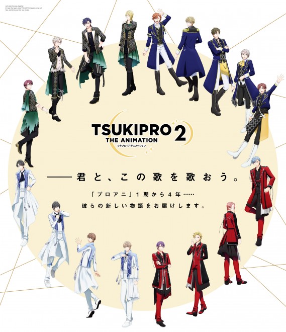 �wTSUKIPRO THE ANIMATION 2�x�L�[�r�W���A��