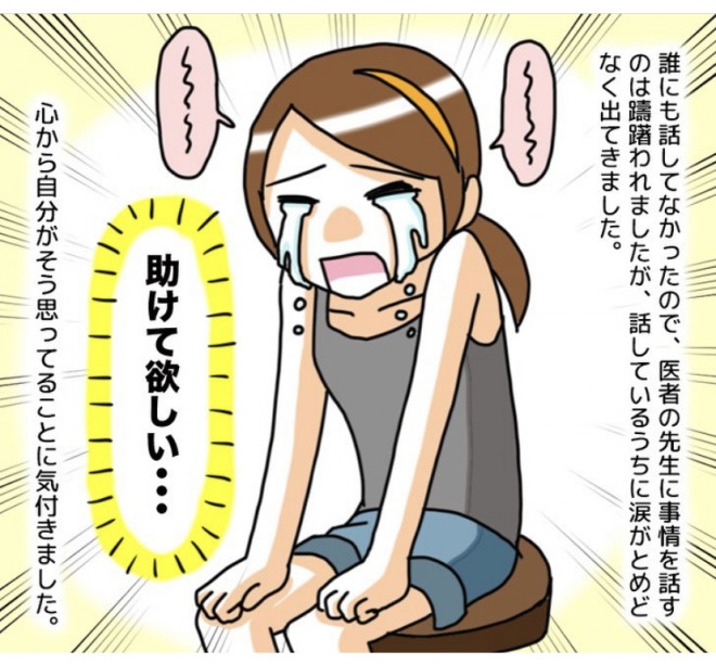 10年間続いた過食嘔吐 漫画が抑止になれば 痩せた代償の大きさとカミングアウトの恐怖を語る Oricon News