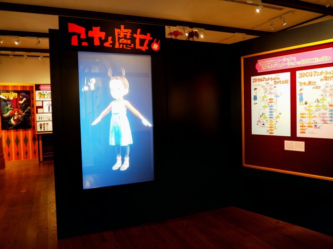 三鷹の森ジブリ美術館 アーヤと魔女 展 3dcgアニメーションの魅力を紹介 Oricon News