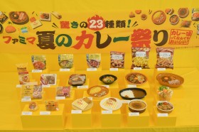 �R���r�j�J���[�������܂ŗ������c�X�p�C�X���������G�X�j�b�N��J���[���Ȃ���i�A�S23��ނ̏��i���t�@�~�}�œo��