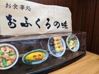 �u���ӂ���̖��v�H�i�T���v���A���~�ɋA�Ȃł��Ȃ��l�X�������c��Ȃ����炱������ւ̊���