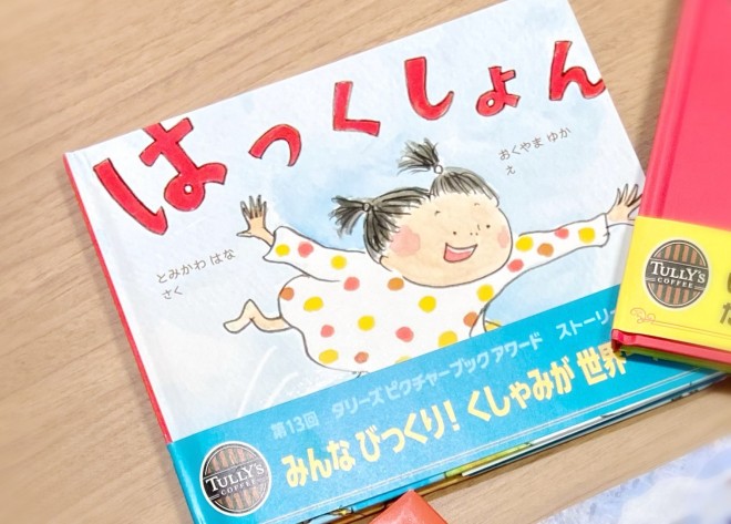 ���w���̏��̎q�ɂ���i����܁w�͂��������x