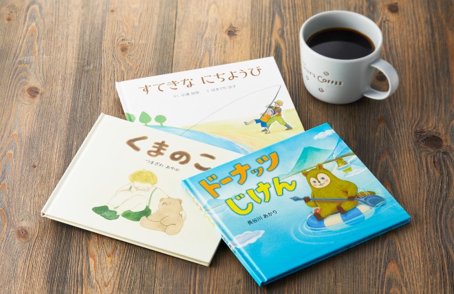タリーズ開催の絵本大賞 過去に小学生も受賞の「夢の1冊