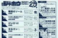 �}���K�G�����ۂ��g�Г���h���b��@SNS�Ŋ�Ƒ����w���X�̂��d��������Ɗy�����x���Ă���^�ӂƂ́H