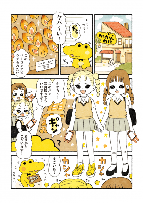 漫画 毎回ピンチを迎えるワニのパン屋を見守る読者 接客業の闇 人間は愚か Oricon News